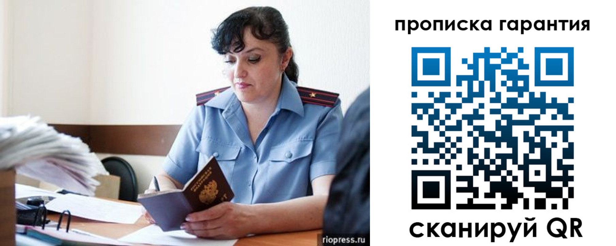 прописка 2025 в Электрогорске