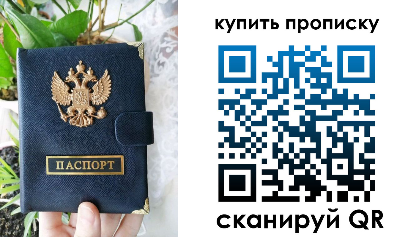 прописка для работы в Электрогорске
