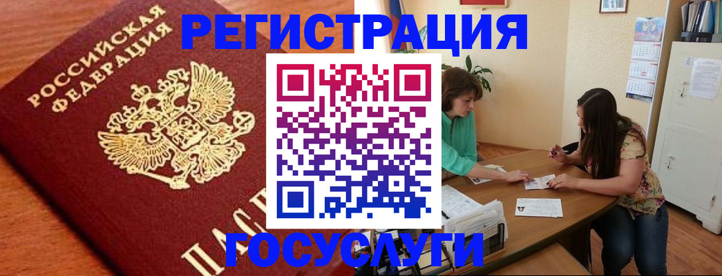 прописка для кредита в Электрогорске