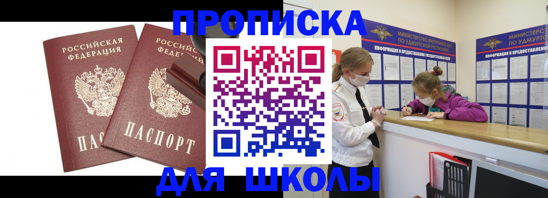 помощь при оформлении регистрации для банка в Электрогорске