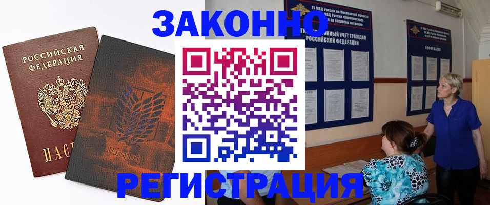 временная регистрация собственник в Электрогорске