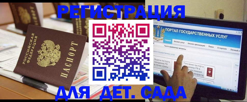 прописка паспорт в Электрогорске