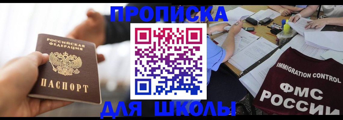 подбор жилья для регистрации в Электрогорске