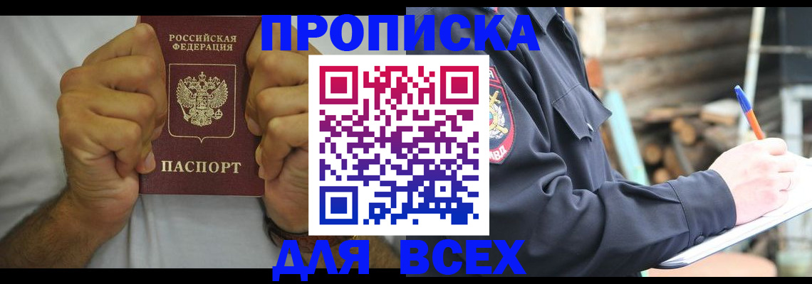 временная регистрация госуслуги в Электрогорске