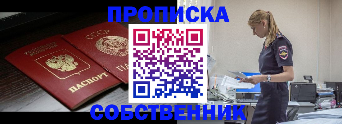 подбор жилья для школьной регистрации в Электрогорске