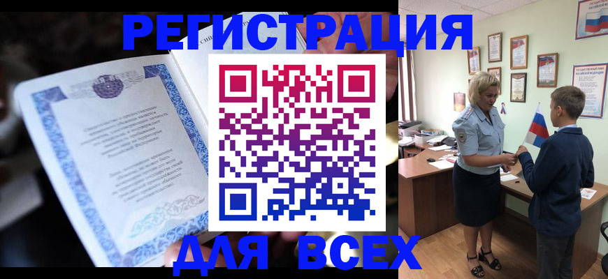 регистрация для дет. сада в Электрогорске