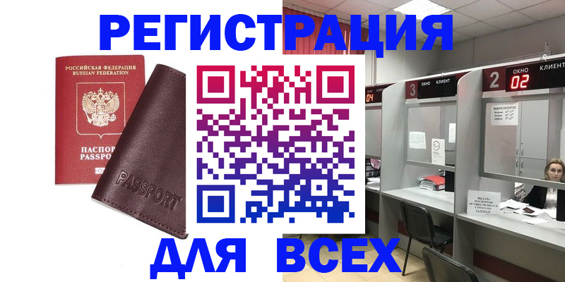 регистрация для оформления кредита в Электрогорске