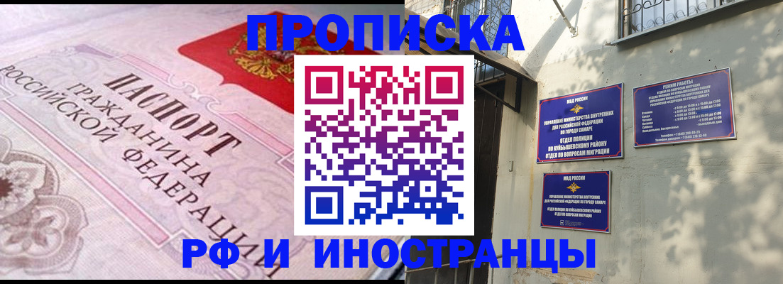 прописка паспорт в Электрогорске